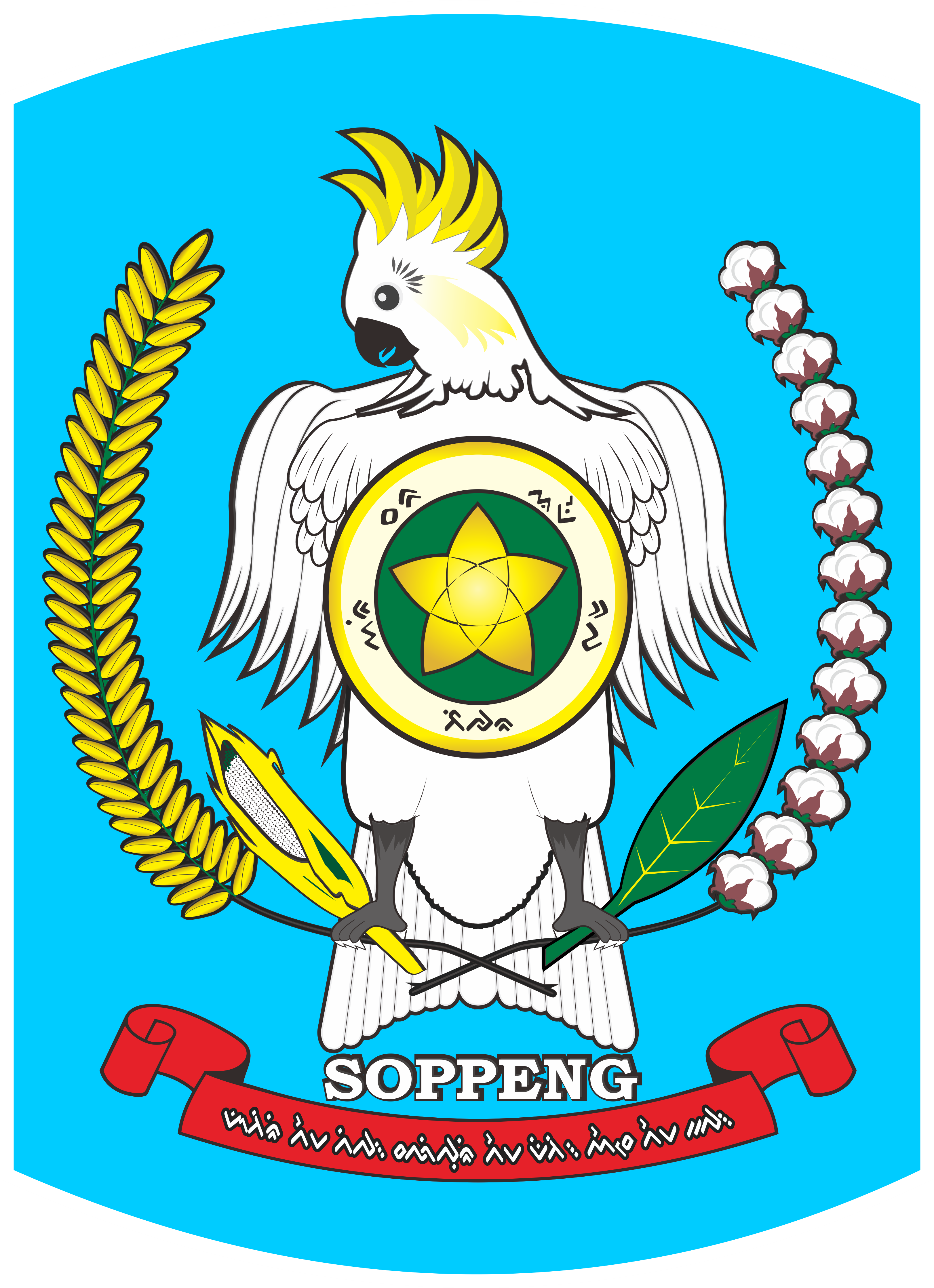 Logo Pemerintah Kabupaten Soppeng
